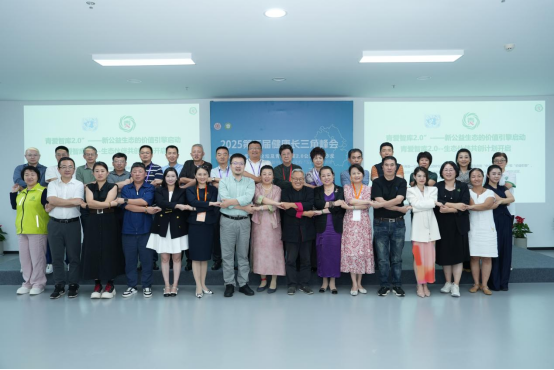 纠合·共生·创造——青爱智库2.0在杭州运行