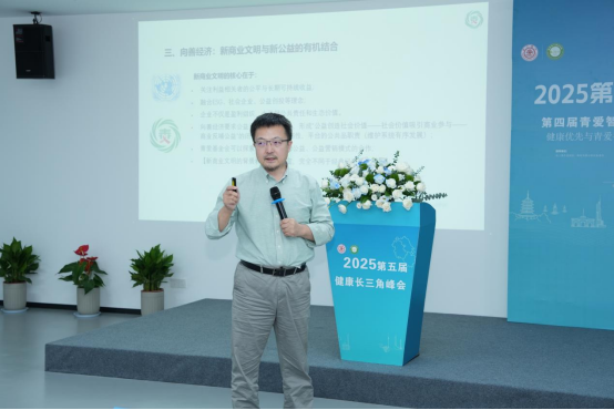 纠合·共生·创造——青爱智库2.0在杭州运行